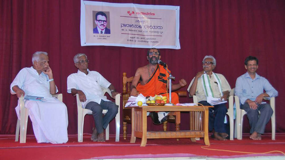 ‘ನರೋತ್ತಮ ನಾರಾಯಣ ರಾಯರು’ ಕೃತಿ ಅನಾವರಣ